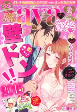 お仕置きエッチ漫画でM心を刺激！？恥ずかしいのに感じて…【エルラブ】