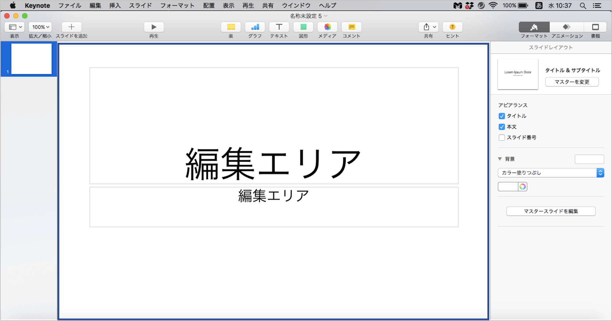 基調講演プレゼンテーションテンプレートでおしゃれな基調講演のプレゼンデザインを無料で作成！Canva