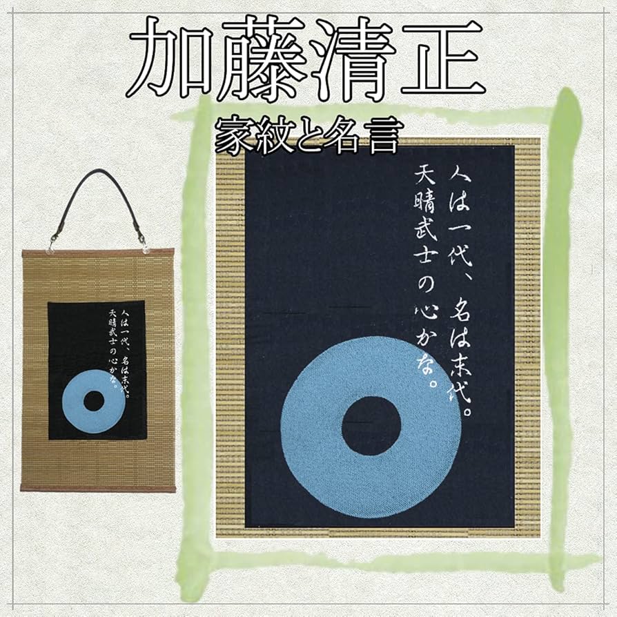 加藤清正家紋グッズ木札・ｽﾄﾗｯﾌﾟおとま屋