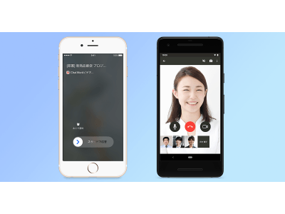 スマホに対応したおすすめビジネスチャットアプリ4選TocaLot