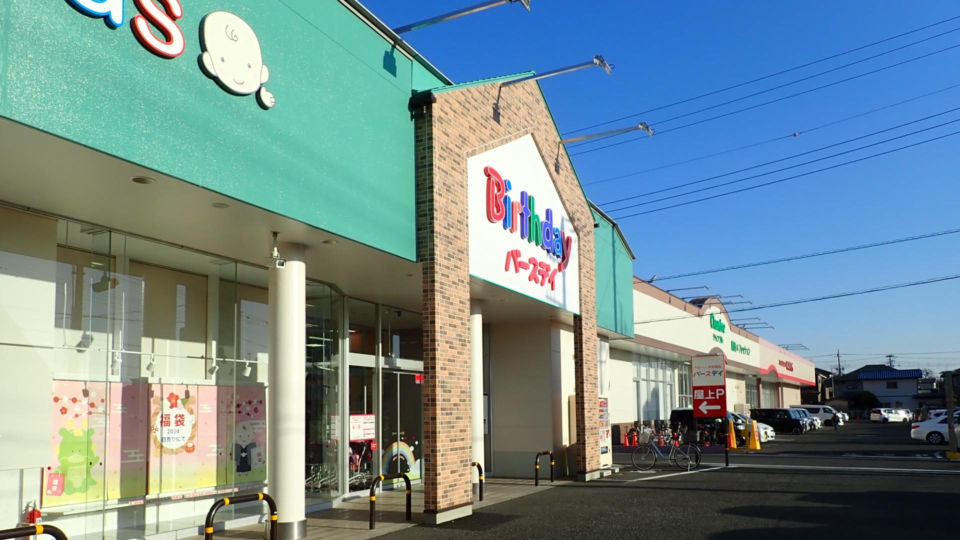 麦 - テンポススタ