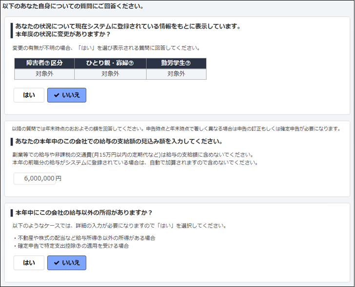簡単年調とは？評判や料金プラン・特徴を解説 - ミツモア