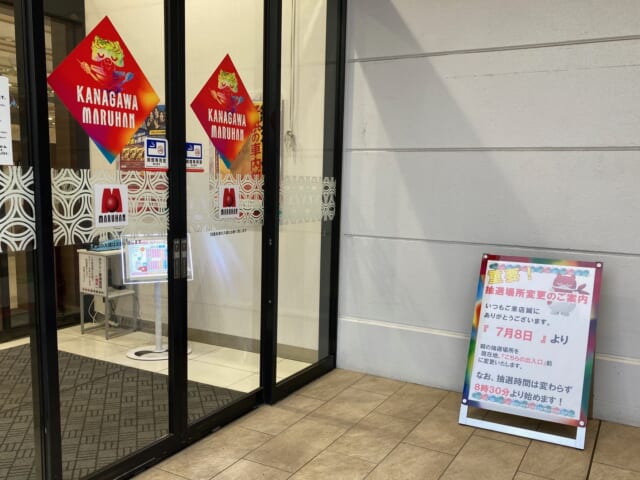 マルハン相模原店 - みんパチ