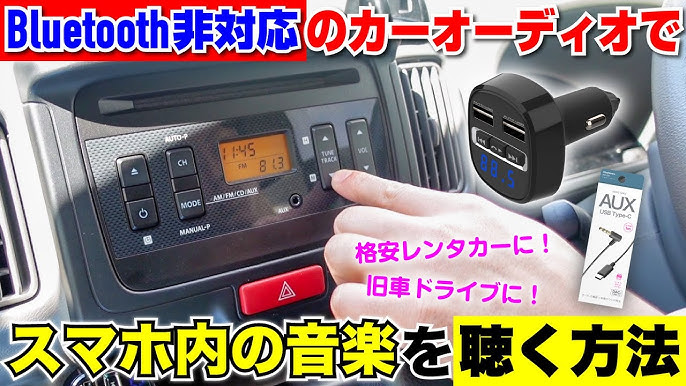 スマホで音楽を聴く人に！運転中も通勤中も便利なリモコン＆GP