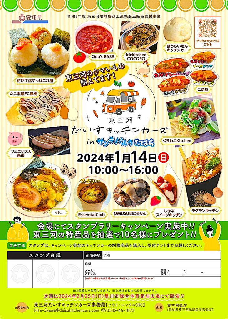 NEWチラシの完成です🥰 cooktyチラシを掲示してくださっている とある企業さんより OPEN後のキッチンカーも載っているチラシのリクエストをいただきました🤗 よろしくお願い致します♡cookty ｸｯｸﾃｨｰ キッチンカー 移動販売 フードトラック 愛知県 岐阜県 瀬戸 尾張旭