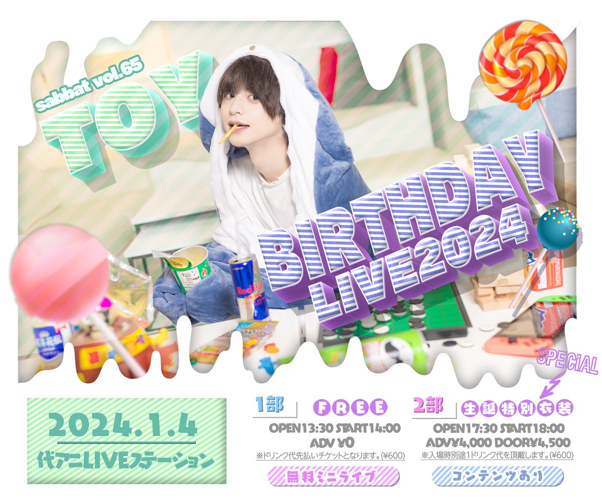 ふにゃ〜◜ω◝⁡アイドル メンズアイドル メン地下 スケープゴート scapegoat