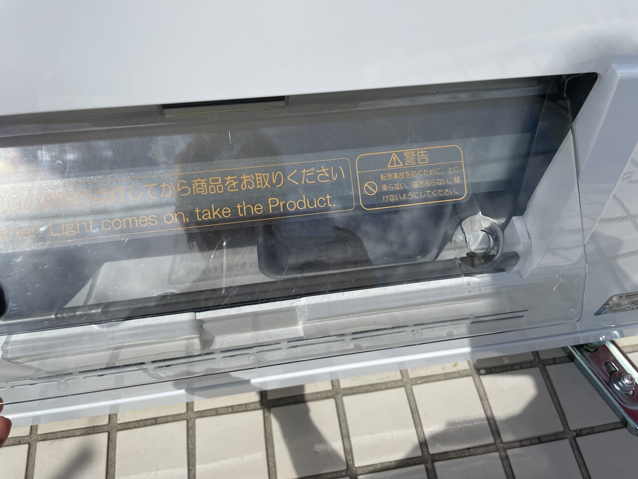 フレスポ犬山の自販機 不二家のケーキ悪魔のホットソース スリラチャI JOOZ が話題！いぬやまにあ