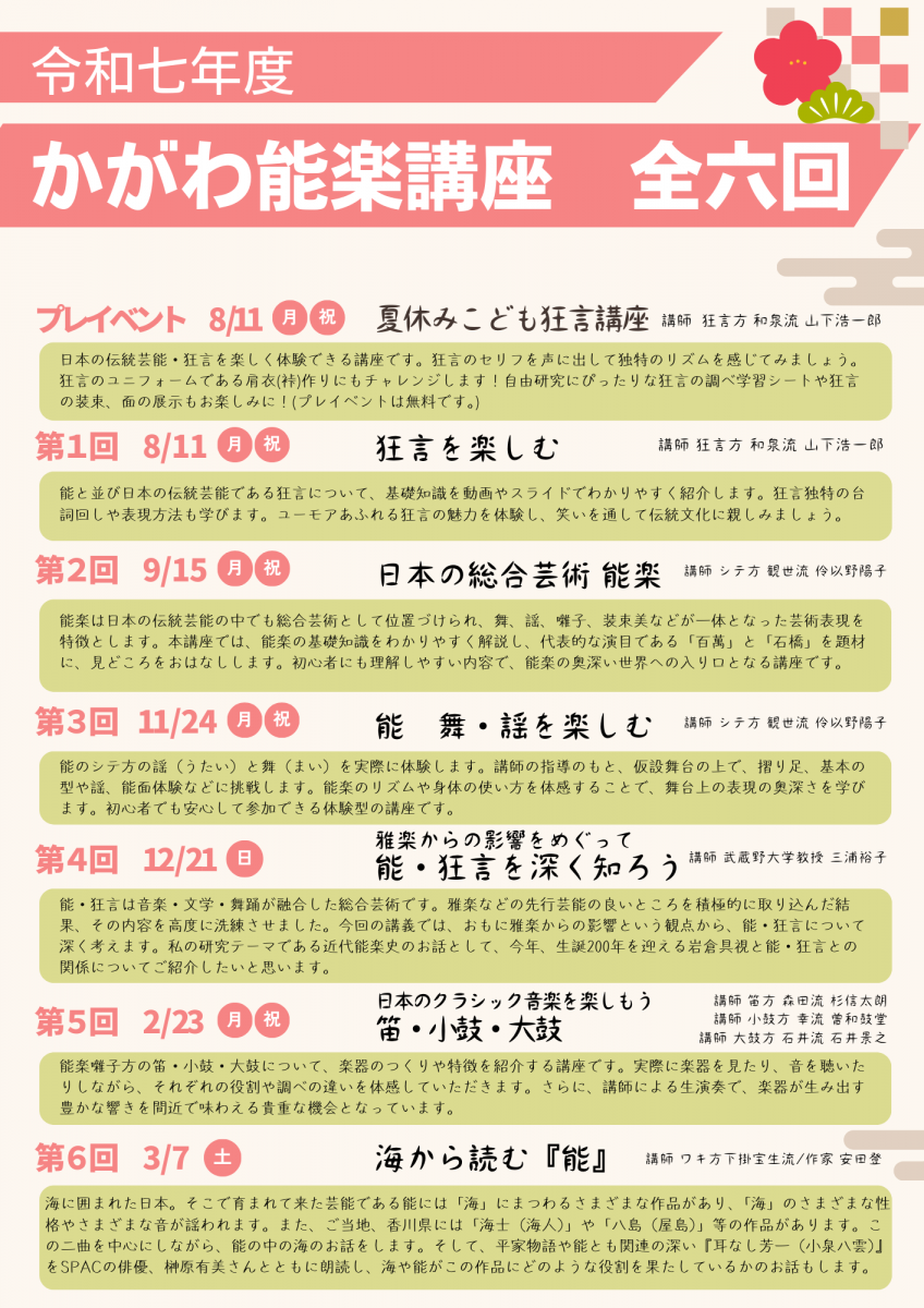 香川県・高松レクザムホール！ : BBA::official::