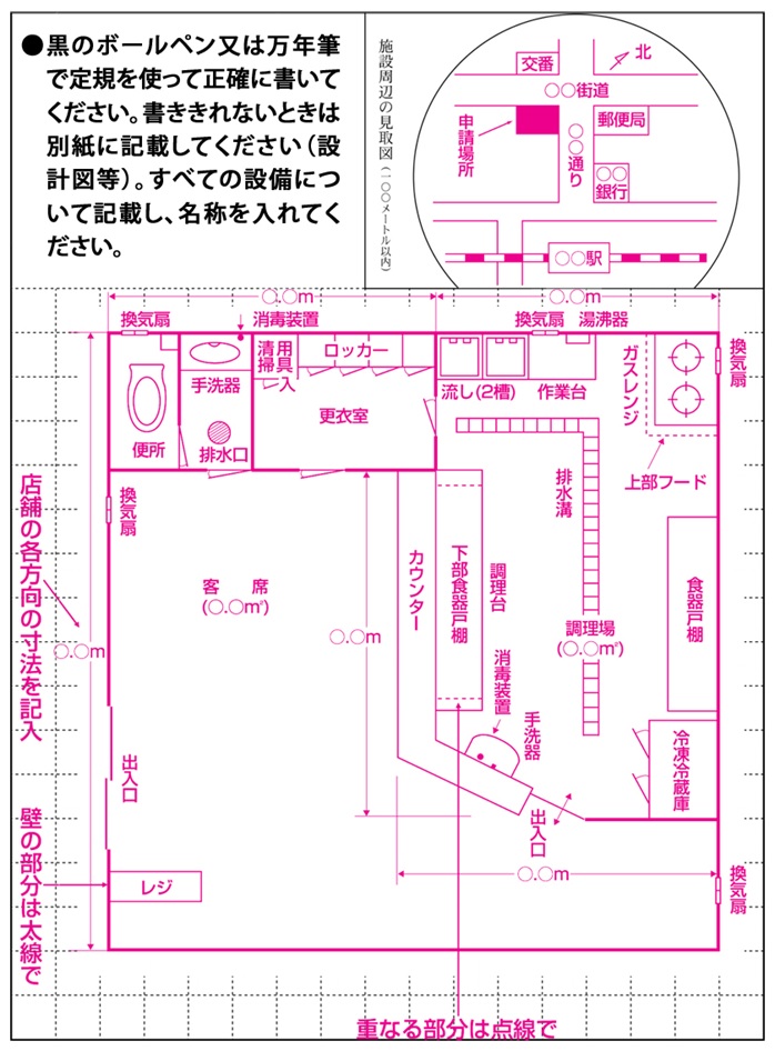 レイアウト事例 6.5坪 21㎡ 5名 司法書士事務所