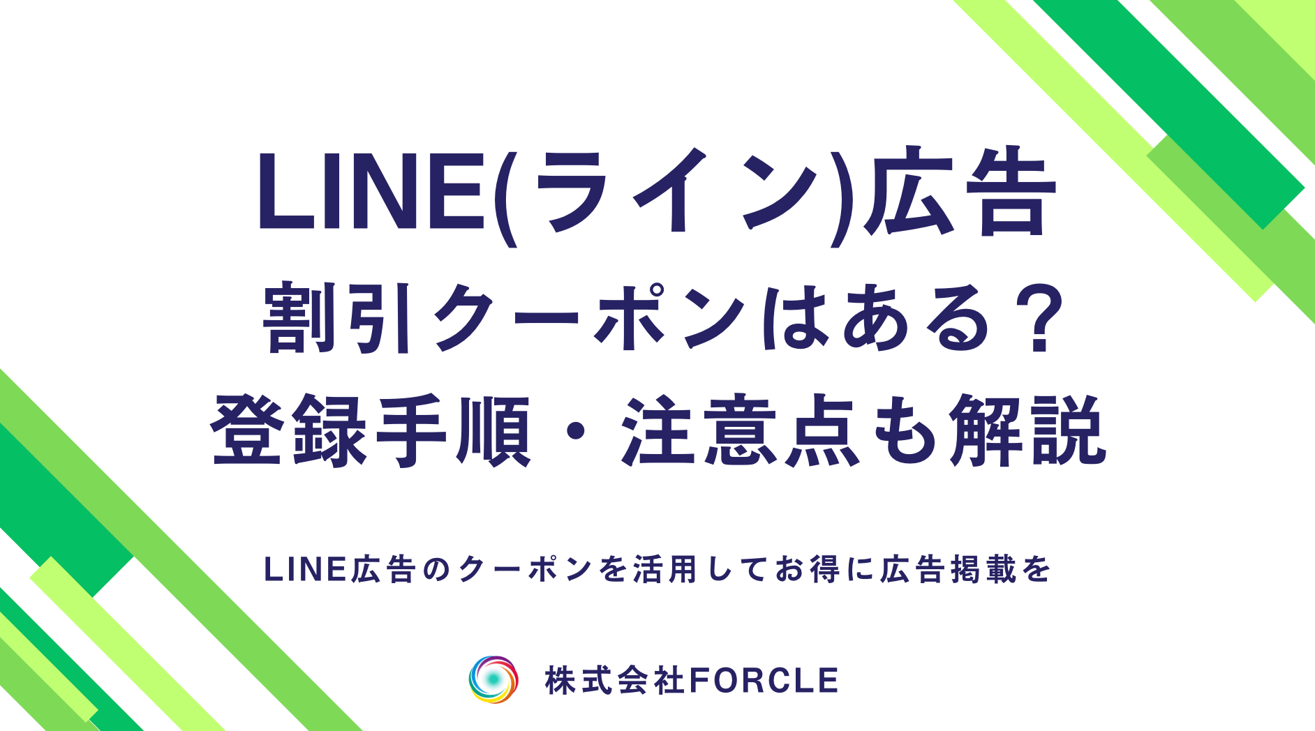 楽天クーポンアドバンス広告とは？特徴・費用・運用のコツを解説ECの相談室