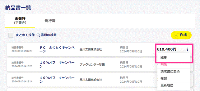 納品書の書き方・作り方を解説-請求書・領収書との役割の違いビジネスフォーマット 雛形 のテンプレートBANK