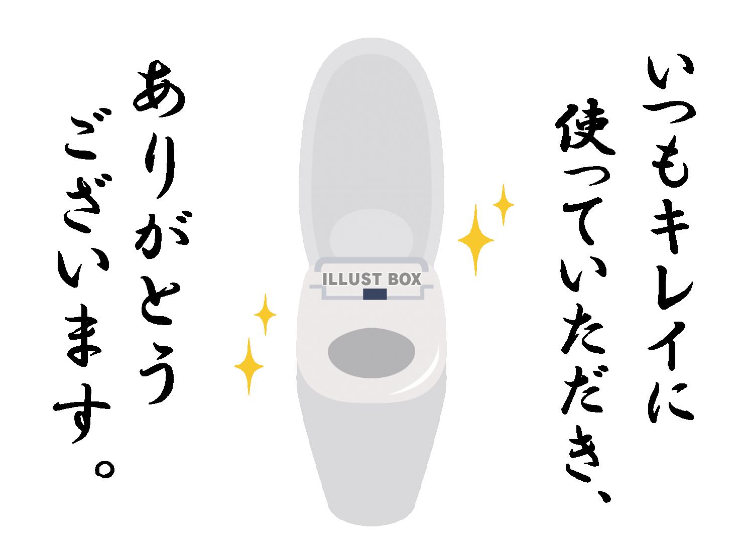 トイレの無料デザインテンプレート - デザインAC