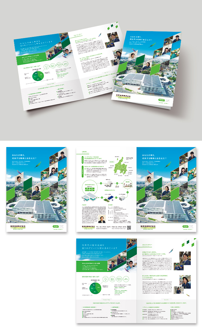 パンフレット作成でホントに使える「無料ソフト＆アプリ」４選複数コンペの100人のデザイナ