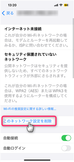 チョコザップでWi-Fiは使える？繋がらない原因は店舗毎にパスワードが違うホリックMAG
