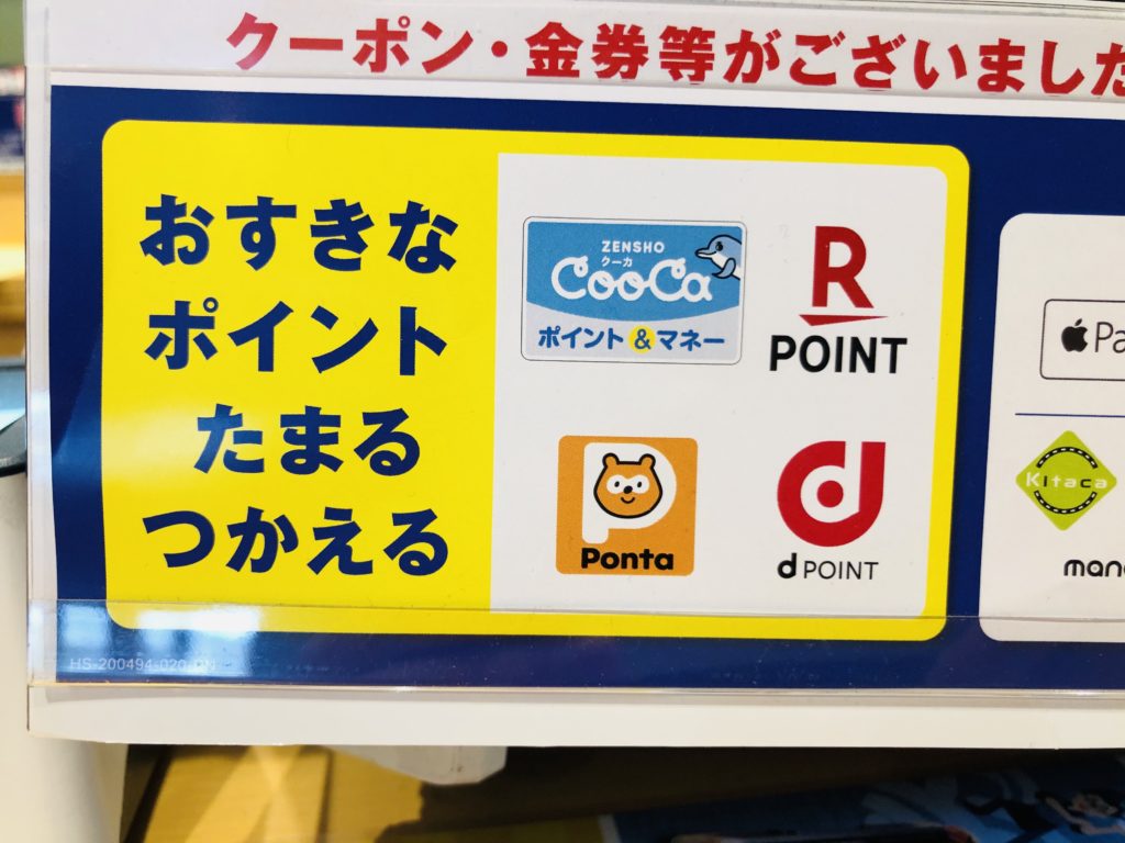 すき家・はま寿司・ココス限定！ TカードまたはモバイルVカードの提示で、V