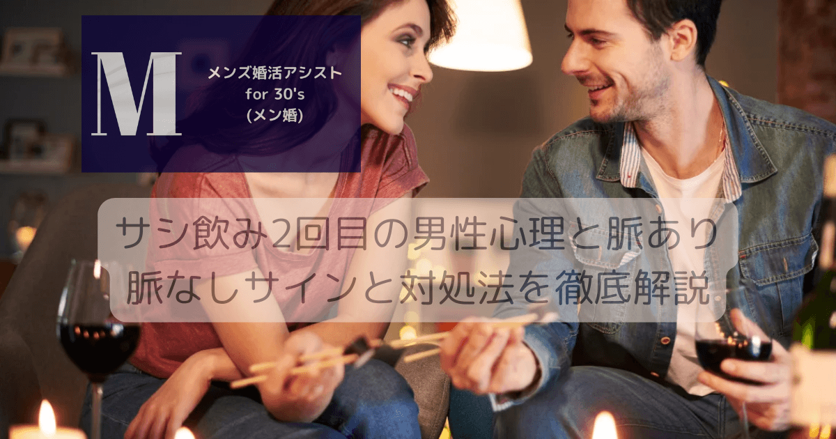 異性とサシ飲み！気になる「脈なしポイント」11選！仲を深めるためには？Anny アニー