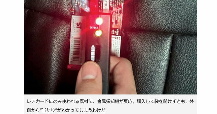 トレカのサーチ方法と痕跡の見分け方悪質業者・出品者の回避術奈良夜のオタ活と農業とスローライフ