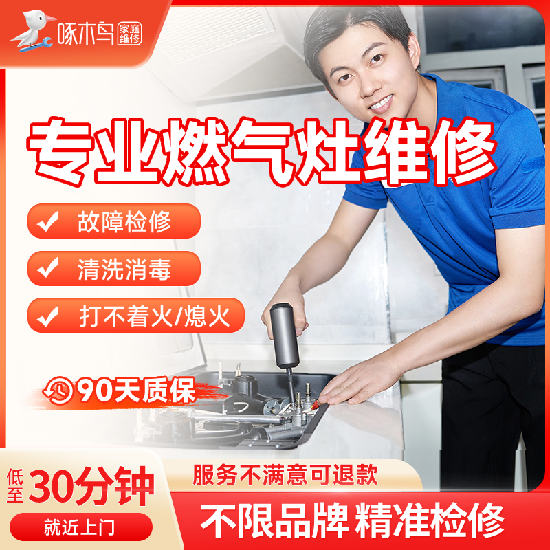 啄木鸟维修闯关上市背后：热衷广告引流平台运营模式口径不一