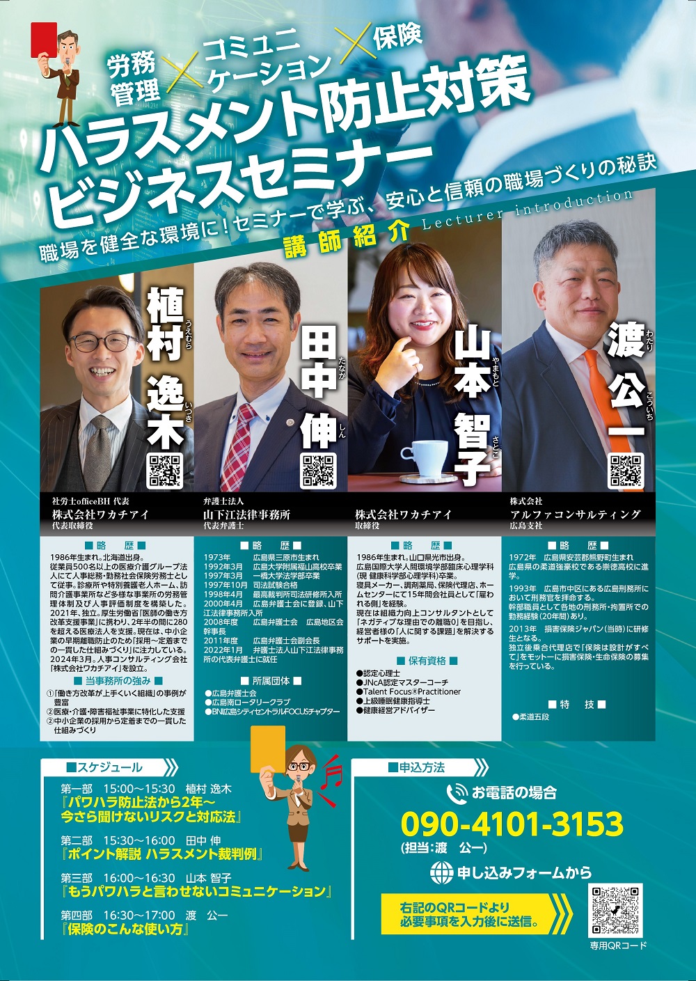 2022年3月 東京開催 合同企業説明会東京しごとセンターヤングコーナ