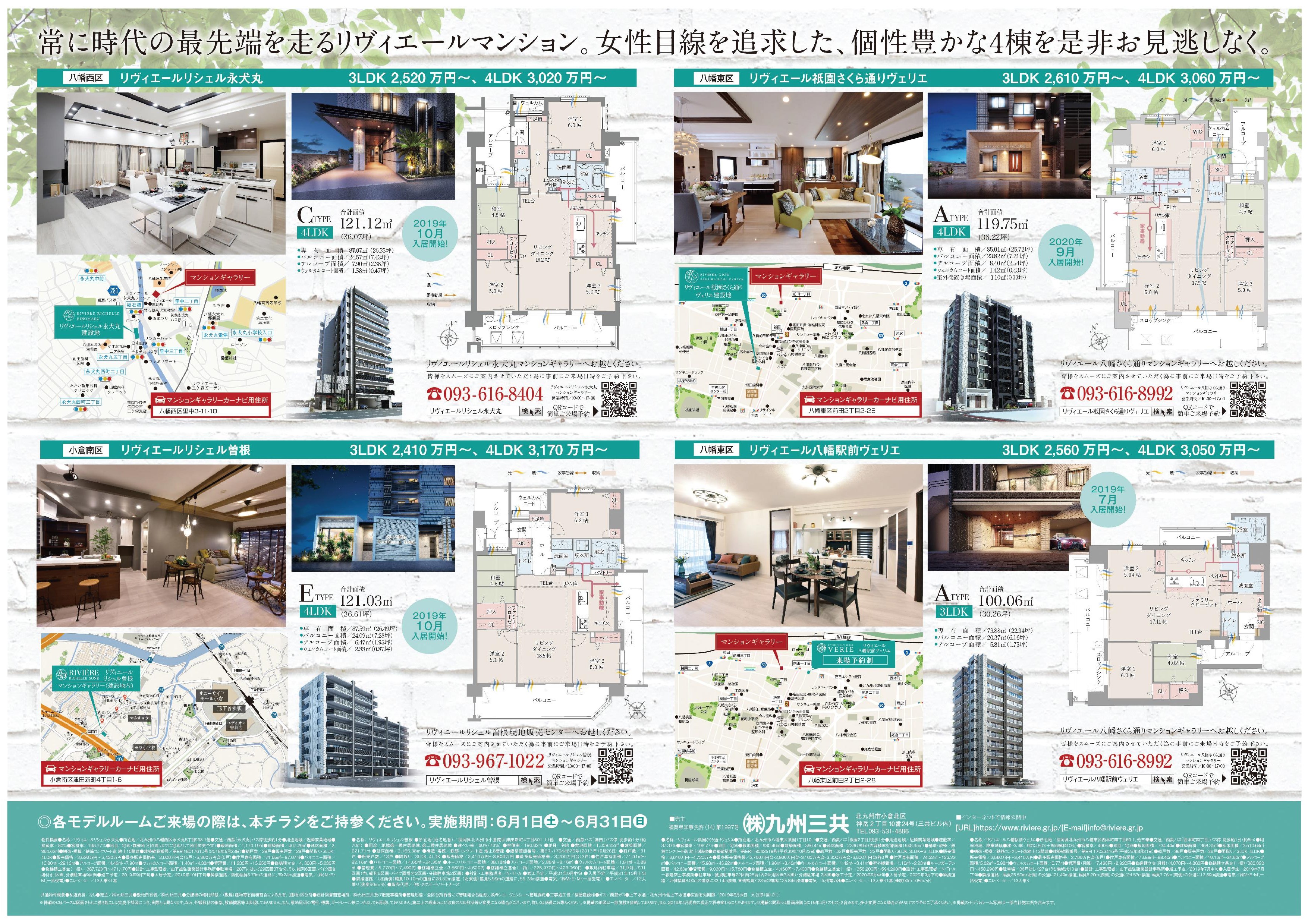新築内見会開催 12月1日 土 ・2日 日、8日 土 ・9日 日 鯖江市長泉寺モデルハウス2棟同時オープン内見会開催福井の建売・新築分譲 住宅なら 株式会社フレア