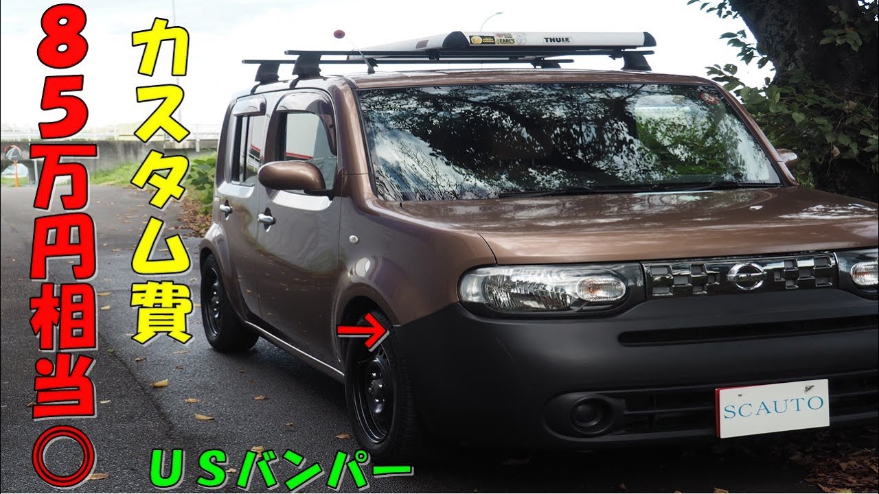 キューブ Z12 RUSH車高調取り付けと四輪アライメントカー用品持込取り付け専門店 フラットフィールド ・四輪アライメント・サスペンション交換