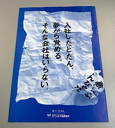 攻めたパンフレット – munakatayori