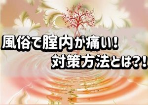 性風俗業界のこと、10代の子に知ってほしい 実体験を基にした「時給7000円のデリヘル嬢は80万円の借金が返せない。」  著者のつばきさんに聞く｜生活ニュースコモンズ ※新サイトに移行しました※