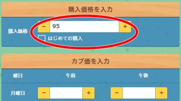 あつ森 カブ価 株価 の変動パターンまとめパターン報告掲示板 あつまれどうぶつの森AppMedia