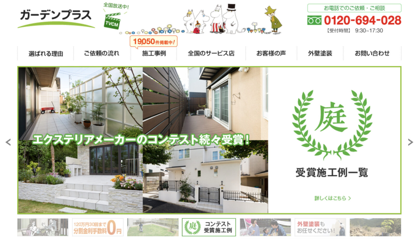 我が家が外構業者を決めるまで 一括見積りの注意点あいこうぶ