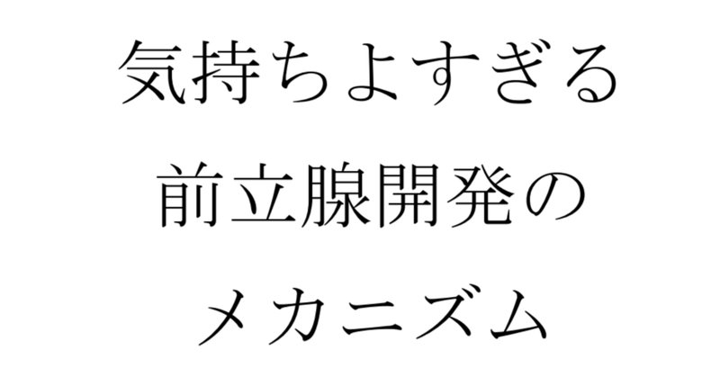 セルフイキ開発イベントの感想をいただきました♫ : 貴男のアナルにメスイキを♡ 聖紫苑のアナル開発日記と時々日常