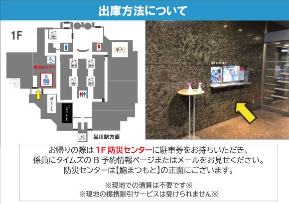 品川イーストワンタワー 品川駅徒歩1分！駅近のハイグレードビル