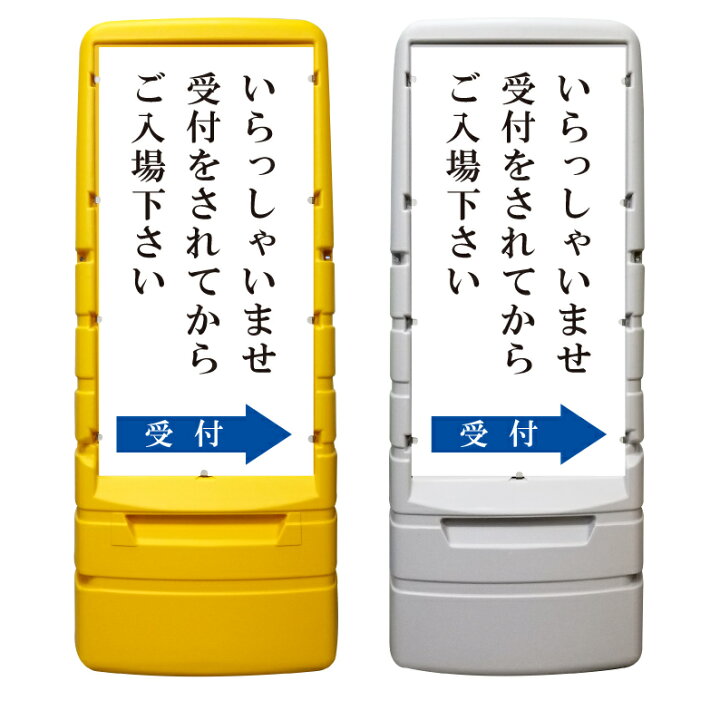 楽天市場 受付 立て看板の通販