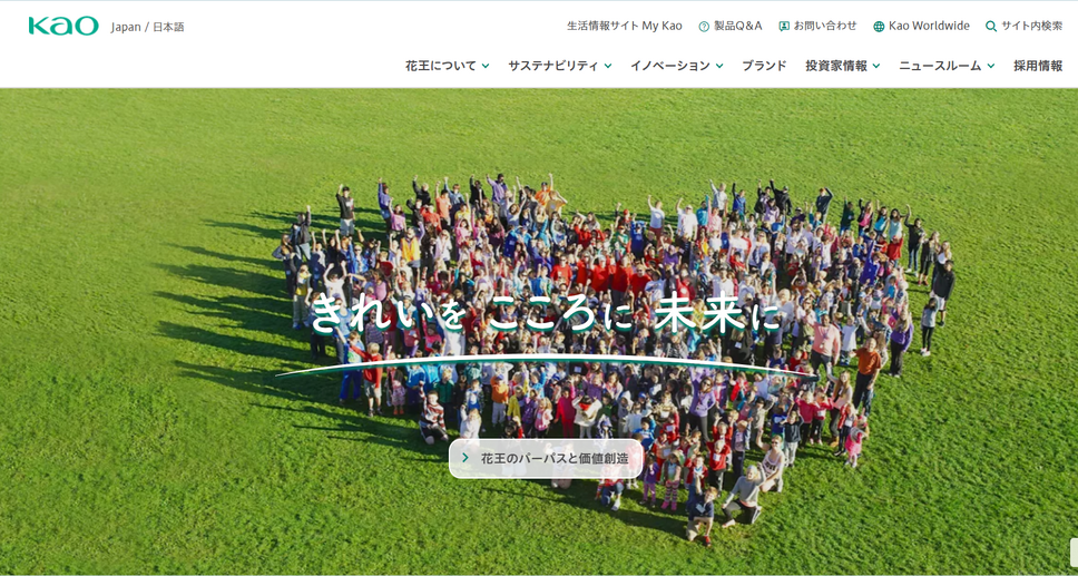 化粧品 大手化粧品会社のポイントサービスを紹介！コロナ禍による低迷から抜け出すヒント