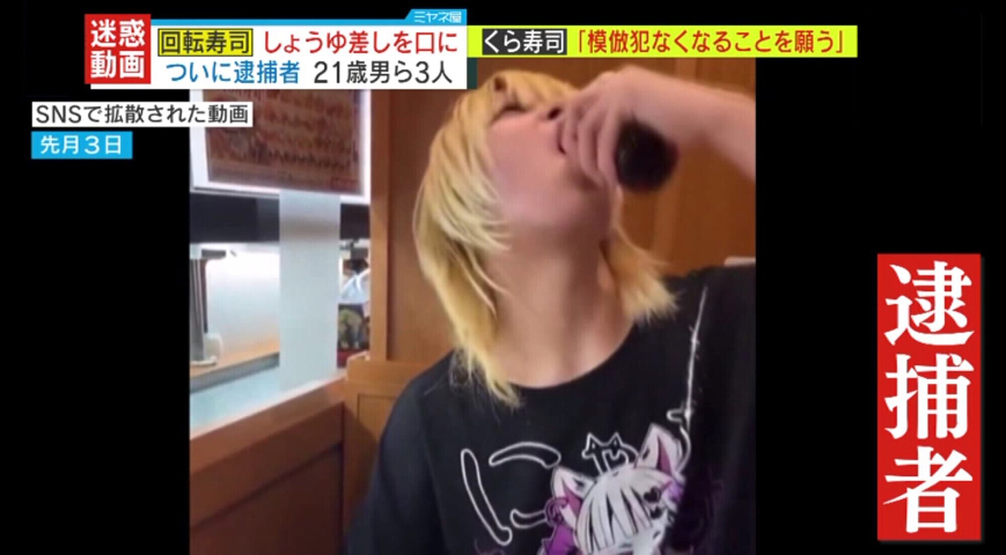 くら寿司』と『ちいかわ』コラボグッズがキャンペーン前に高額転売 「関係者が犯人？」疑惑に運営元が回答 - ライブドアニュース