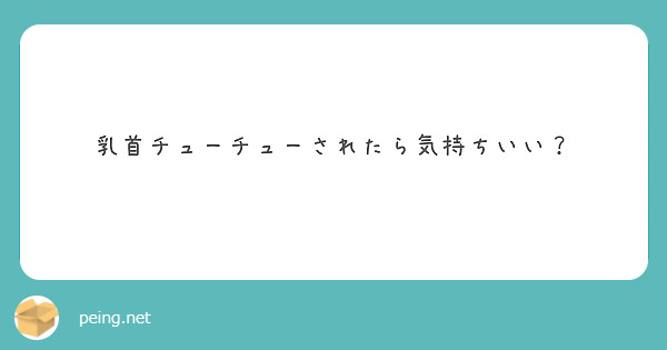 悶絶しちゃうほど気持ちいい乳首責め専門店へようこそ♪あまあま乳首愛撫射精コースと寸止め乳首イジメ射精コースで夢心地のザーメンお漏らし体験♪ ｜ 