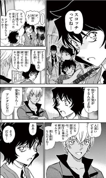 ベルモット&バーボン 安室透 降谷零名探偵コナン 黒鉄の魚影 グリコ オリジナルミニクリアファイル -イクシール -プレゼント＆ギフトのギフトモール