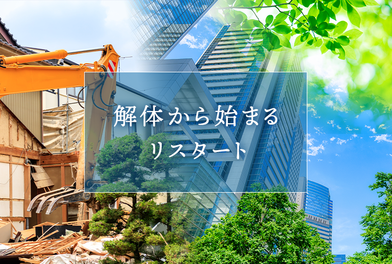 株式会社大勇総建