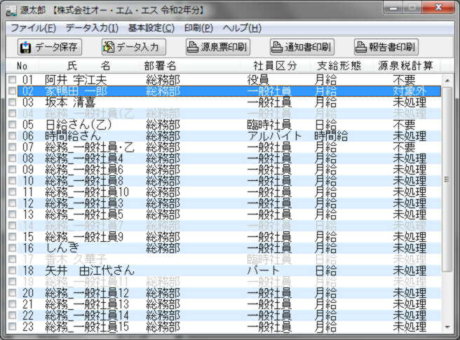 エクセルで作成した源泉徴収票の無料テンプレートまとめOffice Hack