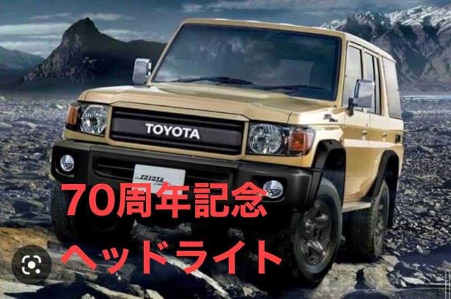 ランクル70 中古車情報とモデル紹介 ランクル専門店 flexdreamフレックス・ドリーム