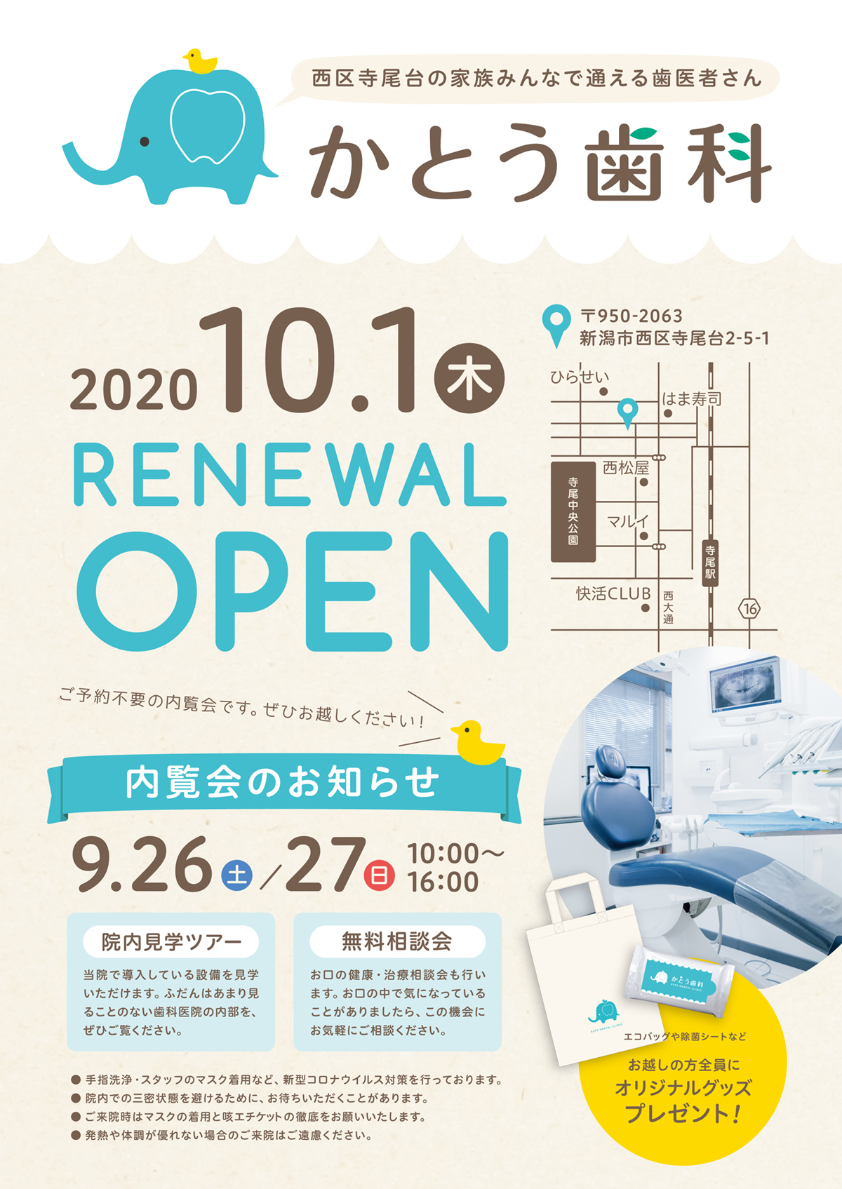 8月2日開院 卸町駅から徒歩1分！Y`s DENTAL CLINICさま 宮城仙台 チラシ 販促ならアドポスへ集客