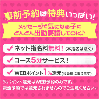 オナクラなう - 岡山市内/デリヘル｜駅ちか！人気ランキング