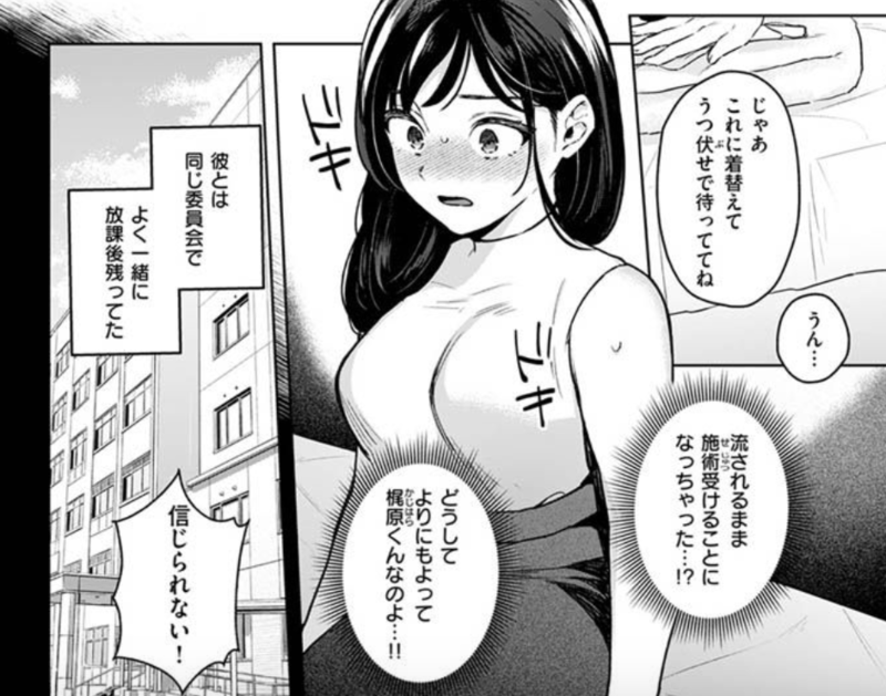 無料【絶頂リフレ-駅前の性感マッサージ店で⚪︎⚪︎になっちゃう女の子の話-】の漫画を読む方法を調査！