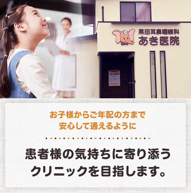 加古川市 新しい耳鼻科が明日1 21 月 開業します！号外NET 加古川市・高砂市