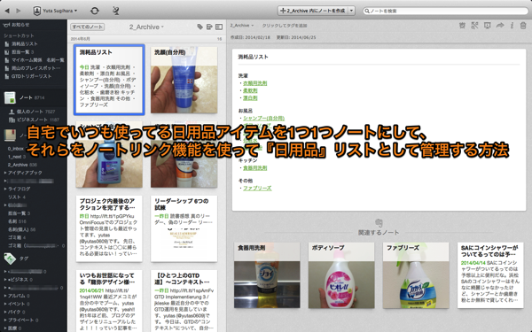 無料テンプレあり デザイナー作の日用品リスト♡有効活用して時間とお金を節約！ - コトノハデザインブログ