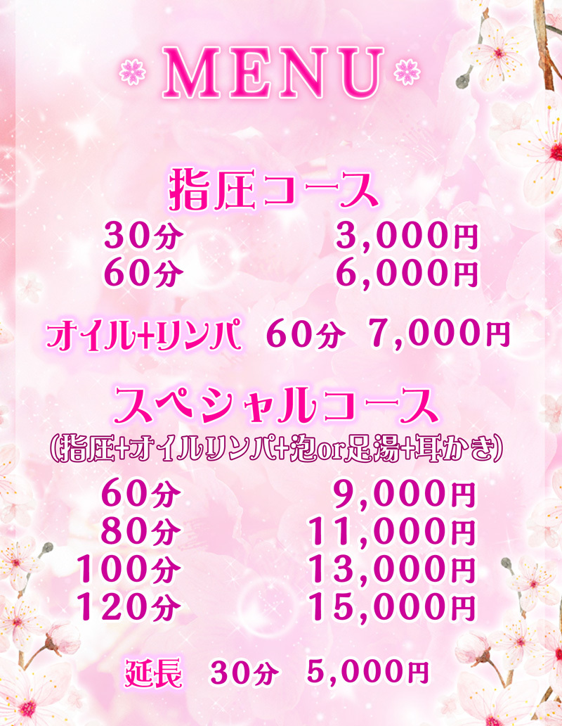 最新版】堀田・新瑞橋・昭和区・天白区エリアのおすすめメンズエステ！口コミ評価と人気ランキング｜メンズエステマニアックス