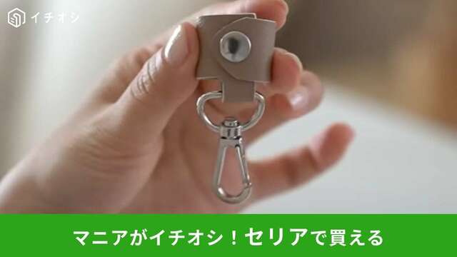 夏前にゲットしておきたい！セリアのお役立ちアウトドアグッズ5選えんウチ