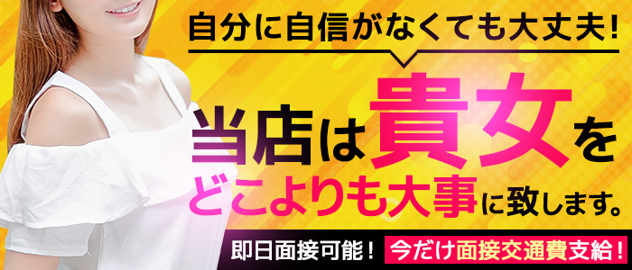 松江市の風俗男性求人！店員スタッフ・送迎ドライバー募集！男の高収入の転職・バイト情報【FENIX JOB】