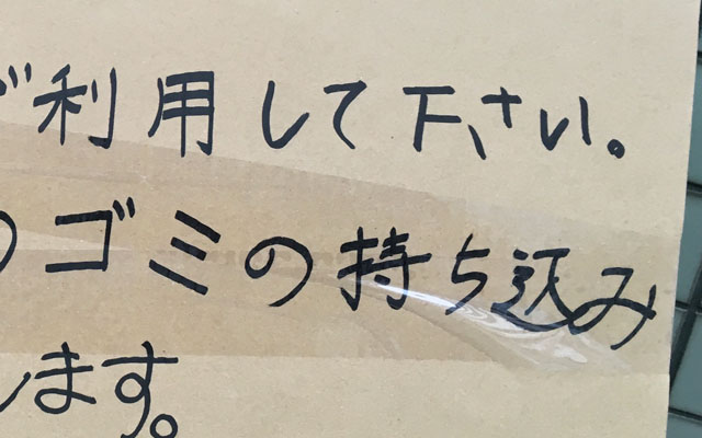 楽天市場 ゴミ 持込禁止 店舗用 家庭ゴミ お断り 当店以外のごみ 捨てないで 看板 プレート 持ち込みゴミ 入れないで 屋外用 ポイ捨て禁止 ゴミは各自で施設用 業務用 注意喚起 標識 パネル マナー 屋外 シンプル 目立つ 縦 吊り下げ W100×H300mm : イヌのかんばんや
