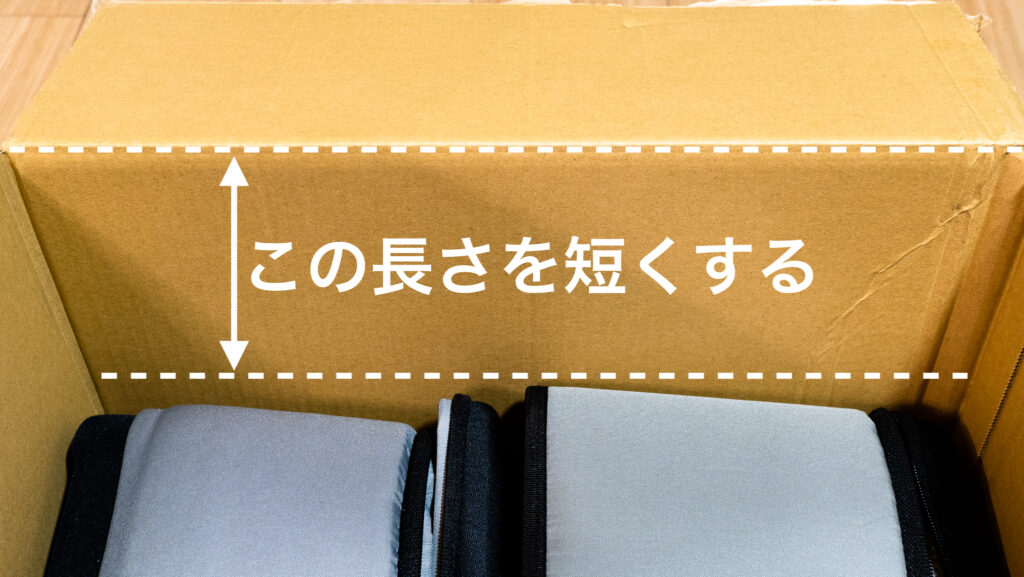 段ボール変形ワザ！サイズが合わない時に