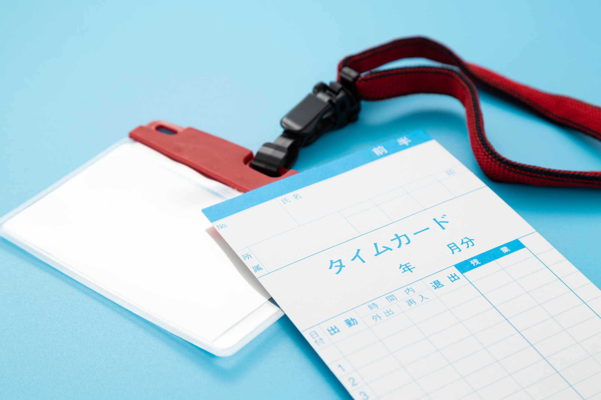 タイムカードを早く押すのはNG？ 正しい労働時間管理のポイントを解説クラウド型勤怠管理システム「楽楽勤怠」